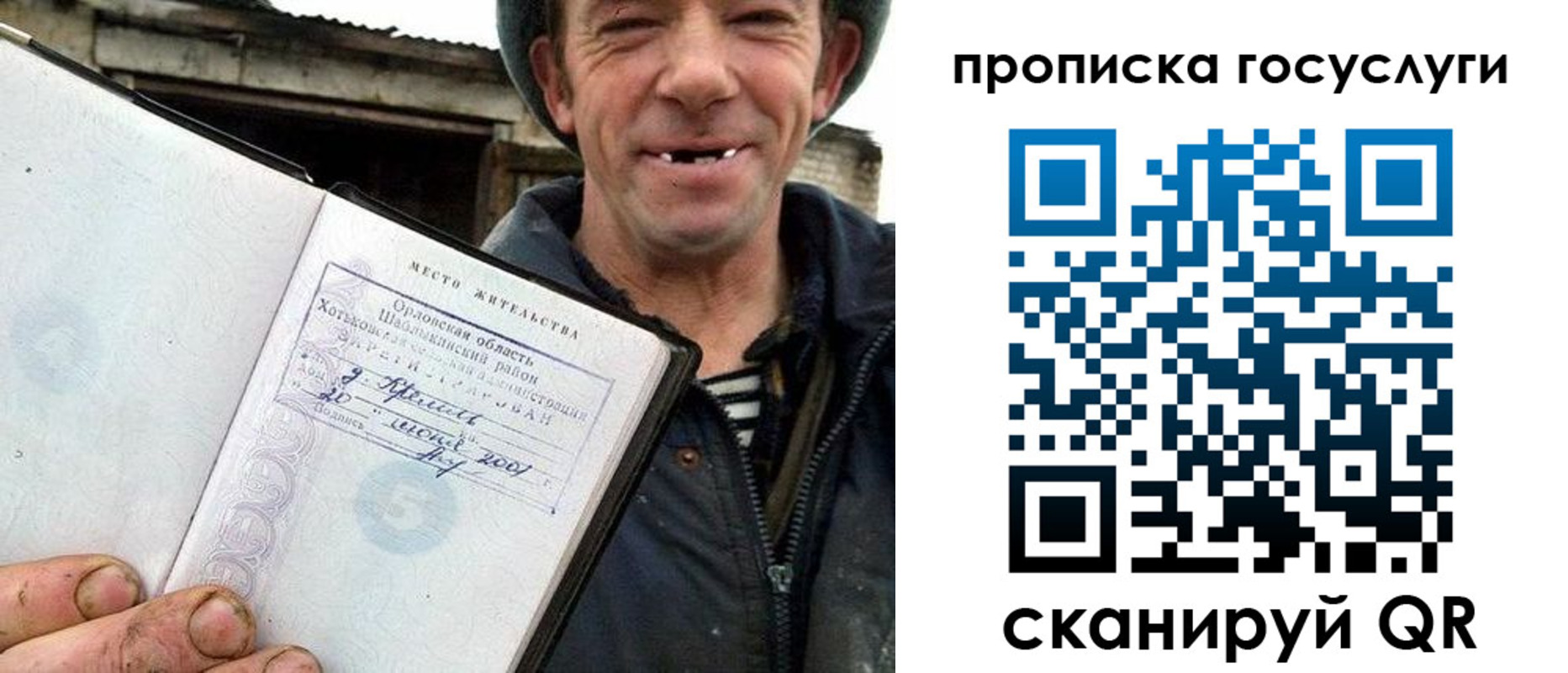 временная прописка в Ахтубинске