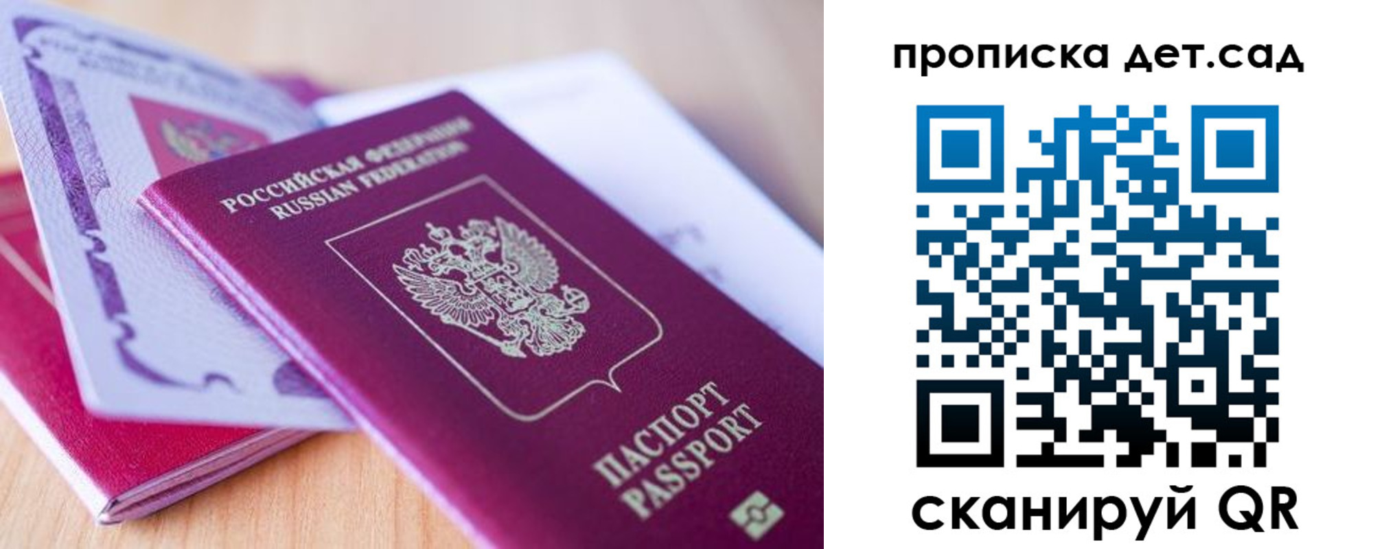 прописка для кредита в Ахтубинске