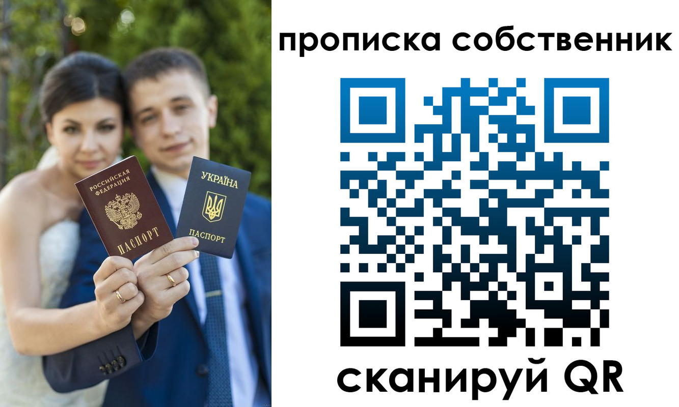 прописка от собственника в Ахтубинске