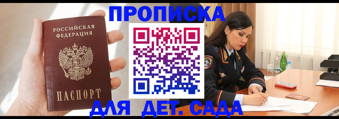 прописка штамп в Ахтубинске