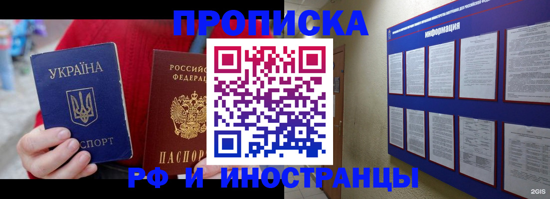 временная регистрация гарантия в Ахтубинске