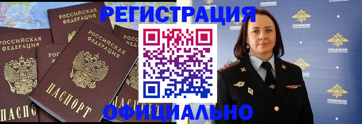 прописка в квартире в Ахтубинске