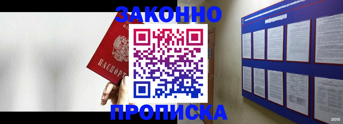 прописка ребенка в Ахтубинске
