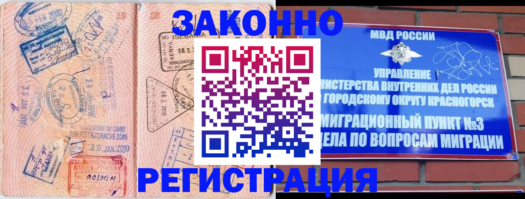 прописка иностранных граждан в Ахтубинске
