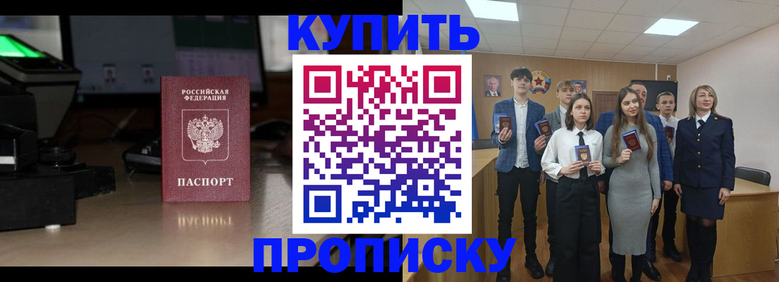временная регистрация гарантия в Ахтубинске