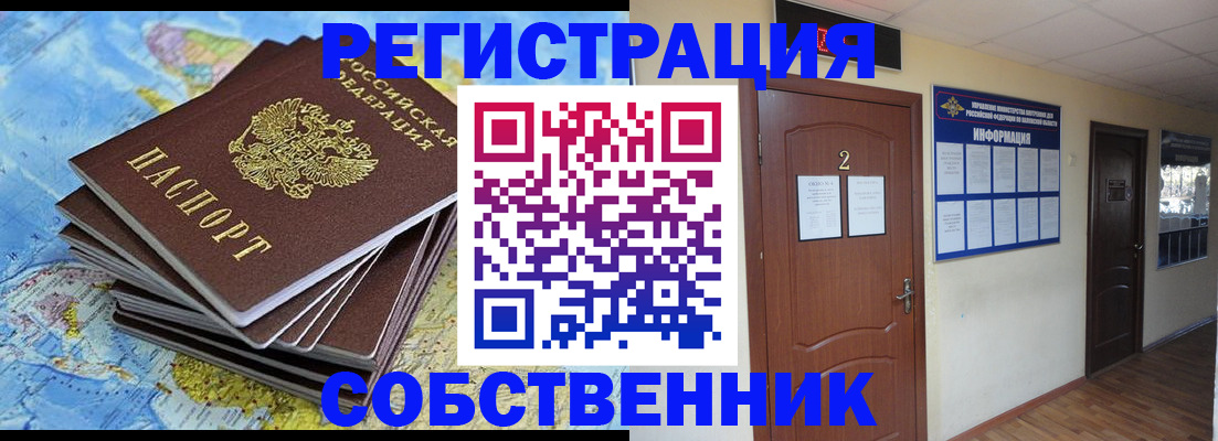 временная регистрация для всех в Ахтубинске